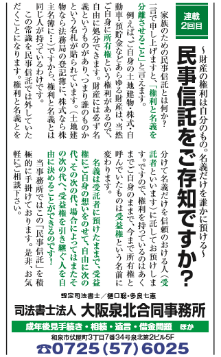 連載2回目