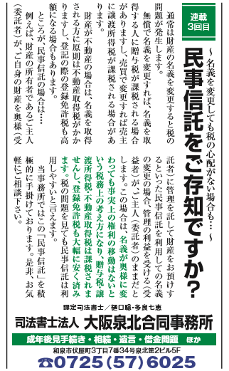 連載3回目
