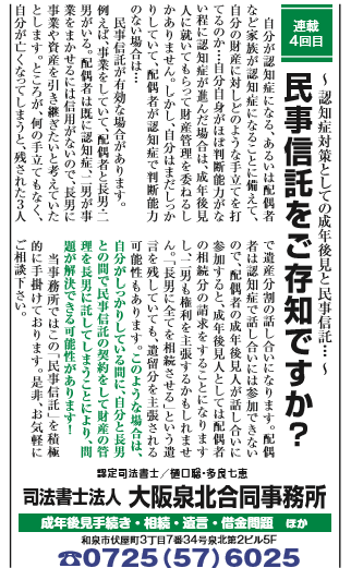 連載4回目