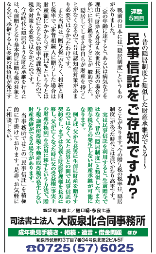 連載5回目