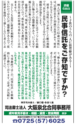 連載6回目