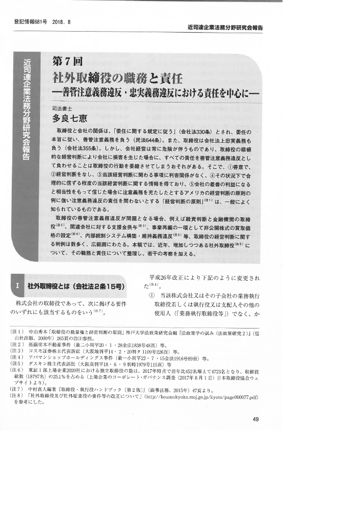 登記情報