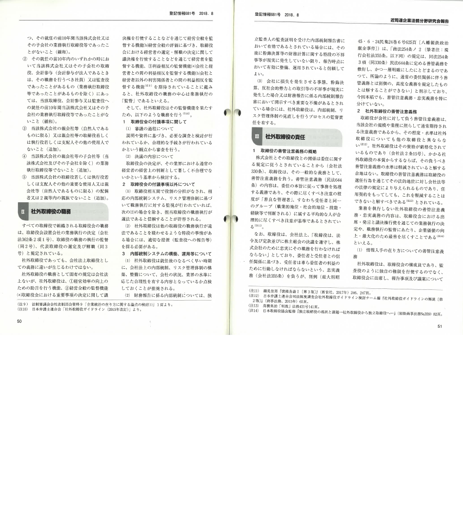 登記情報