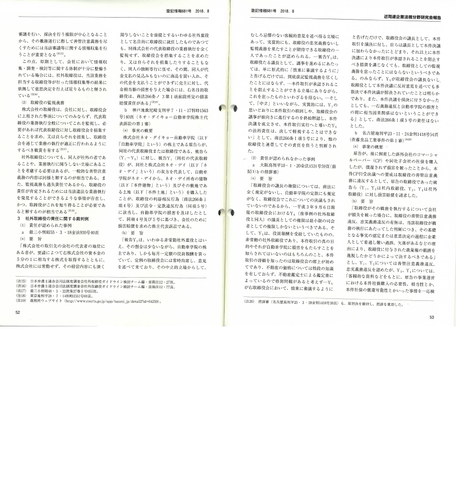 登記情報