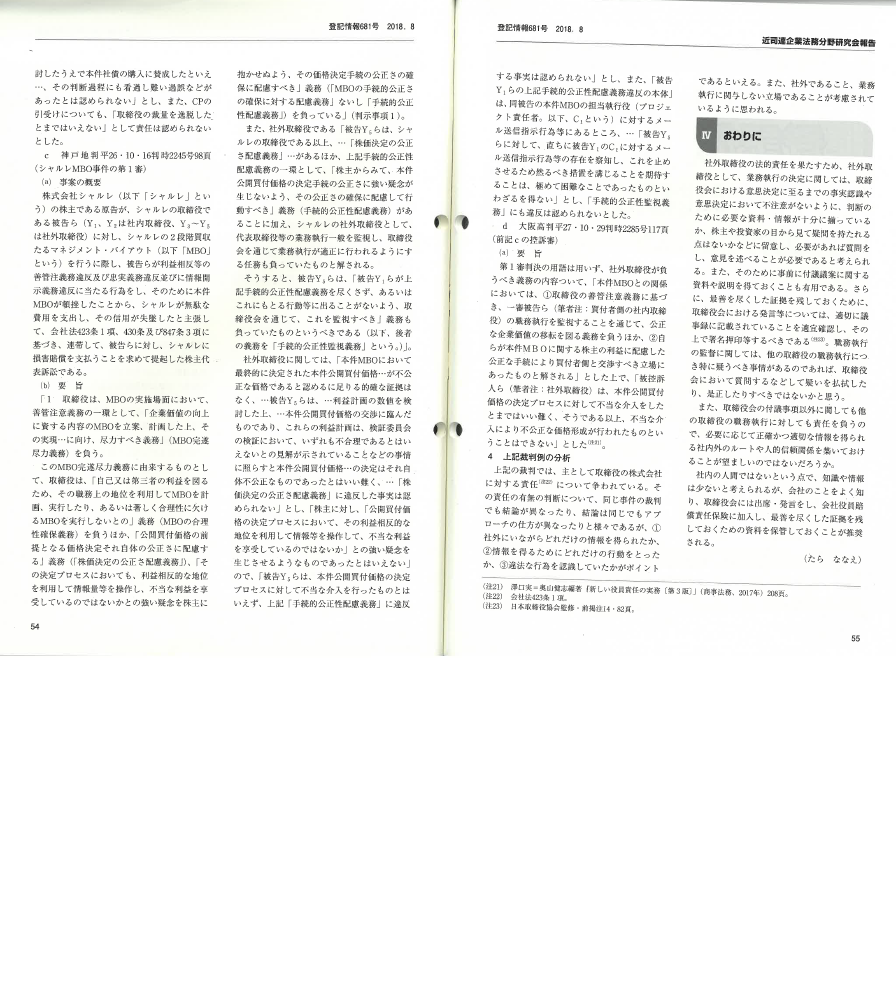 登記情報